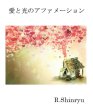 画像1: 魂が喜ぶ「アファメーション」シリーズ3冊セット (1)