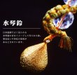 画像4: 【 龍神守り 昇り龍ストラップ 】 (4)